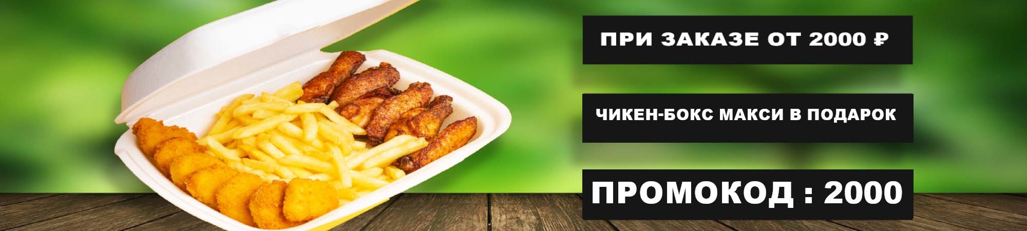 Чикен